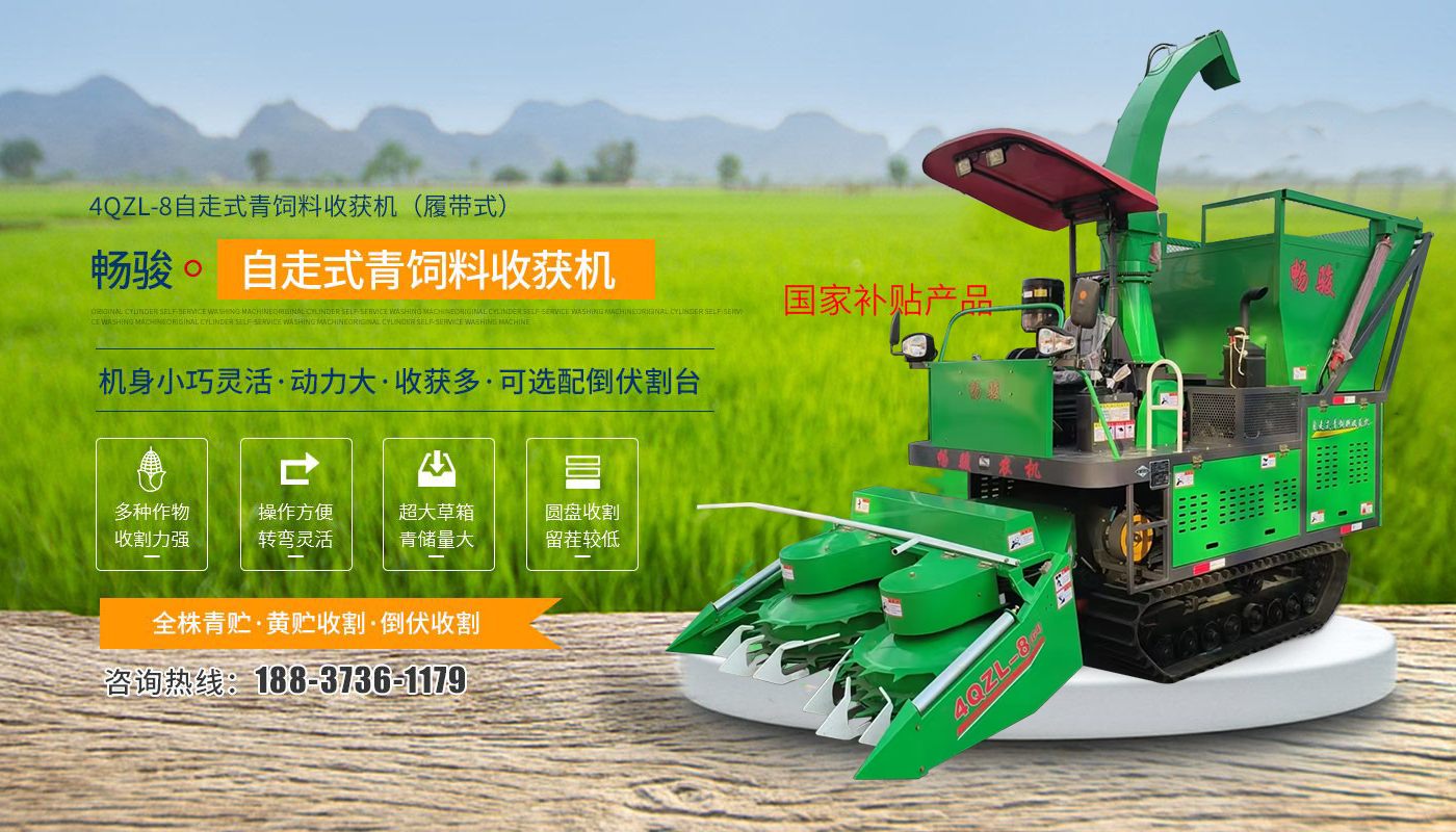 河南暢駿農機有限公司